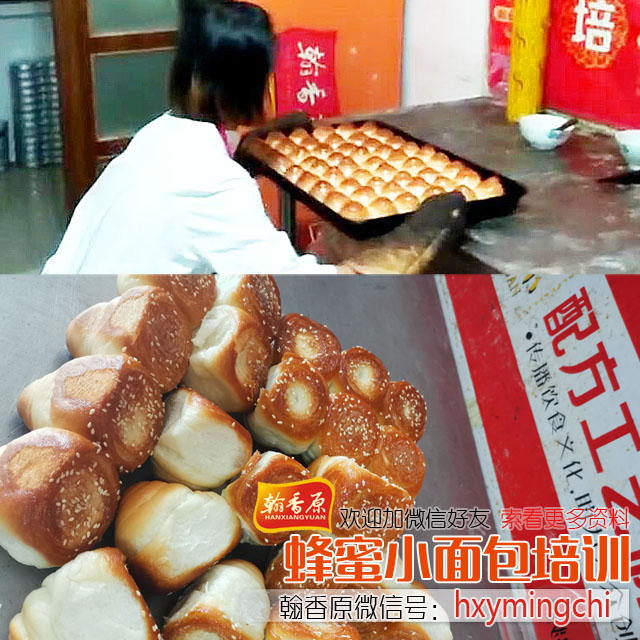 北京市蜂蜜脆皮烤馒头快速学会