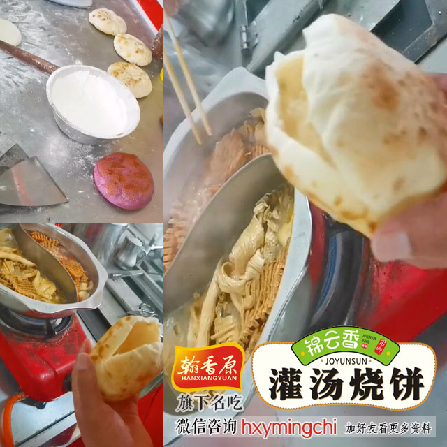 制作方面-灌汤烧饼豆腐串的做法