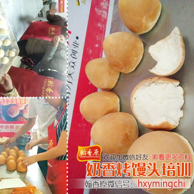 奶香烤馒头翰香原总店青岛精细料单