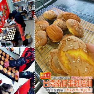 专业的服务-南瓜蛋糕培训北京