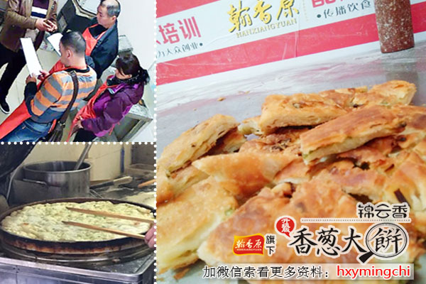 品种多选择大-郑州香葱大饼视频