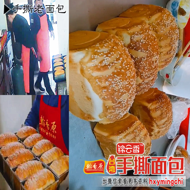 经验口碑积累-郑州台湾手撕面包店电话多少啊