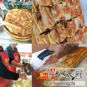 郑州葱香大饼总店创业方案